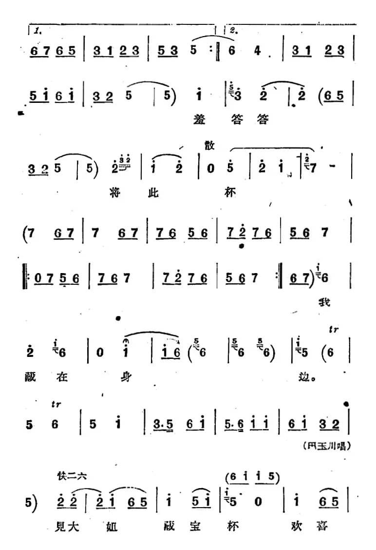 [河北梆子]《蝴蝶杯》第三场 藏舟