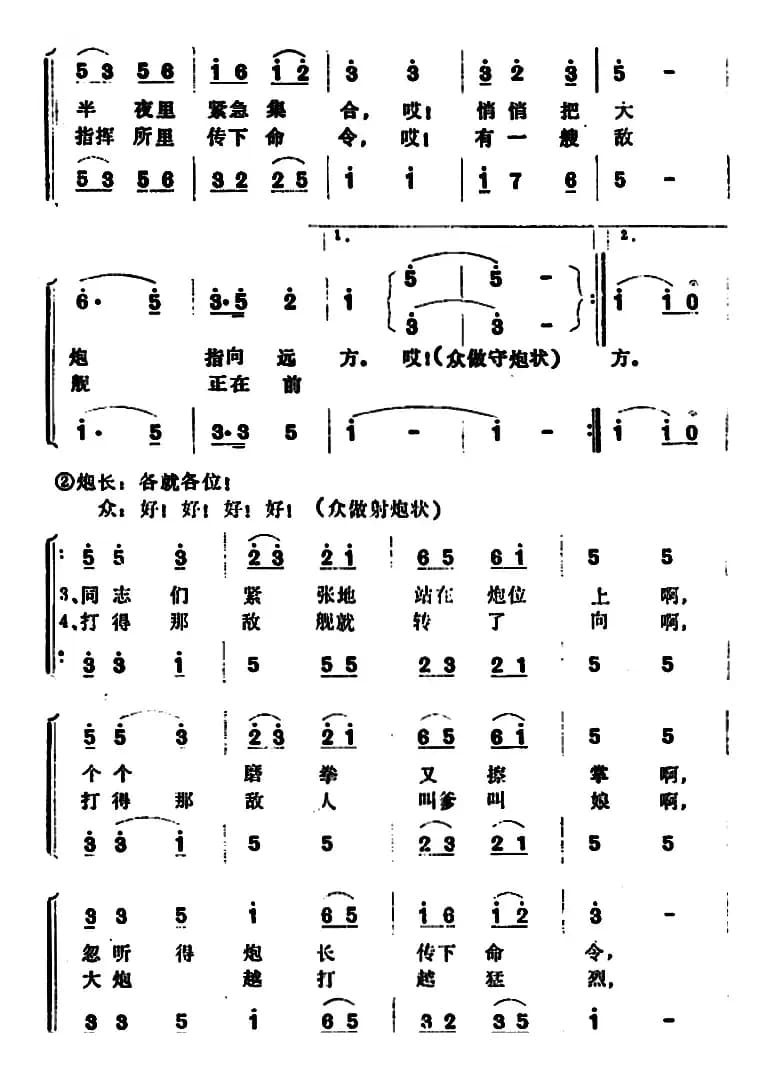 海岸炮兵好本领 