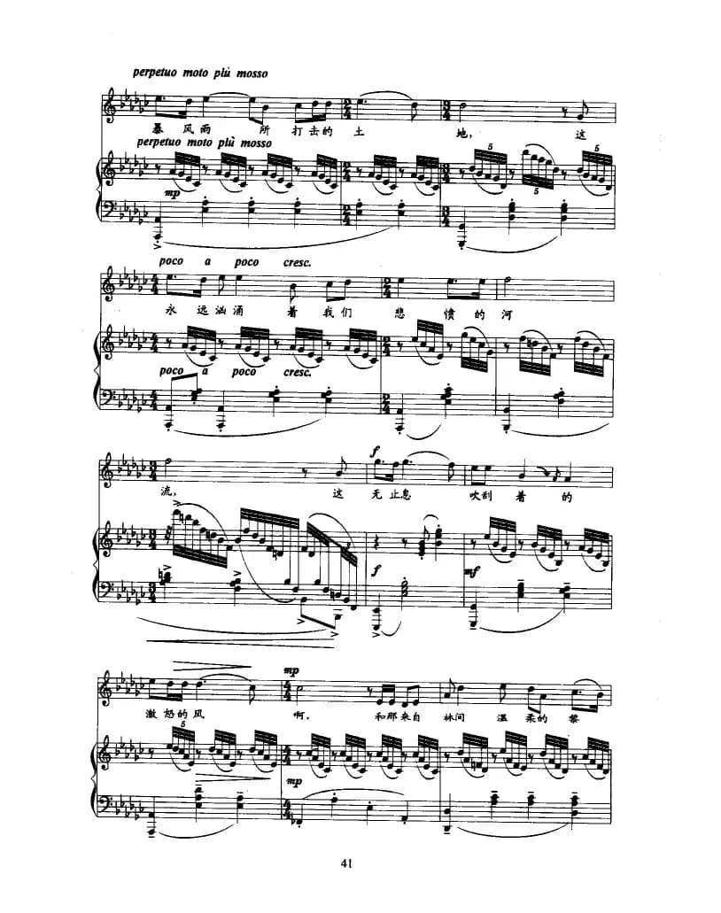 我爱这土地（艾青词 陆在易曲、正谱）