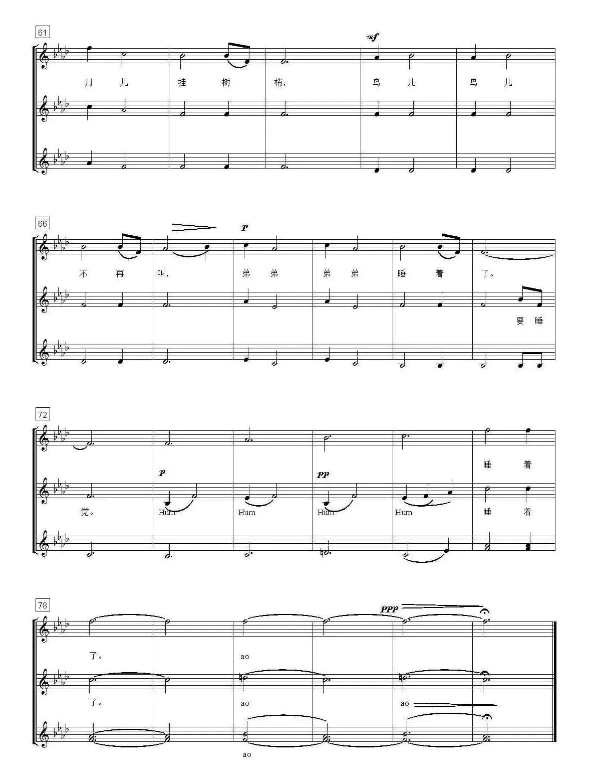 景颇童谣（三）摇篮曲（合唱、五线谱）