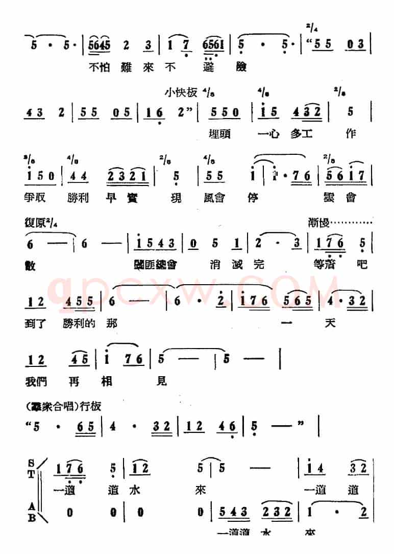 歌剧《刘胡兰》全剧第一幕 第一场 第八曲