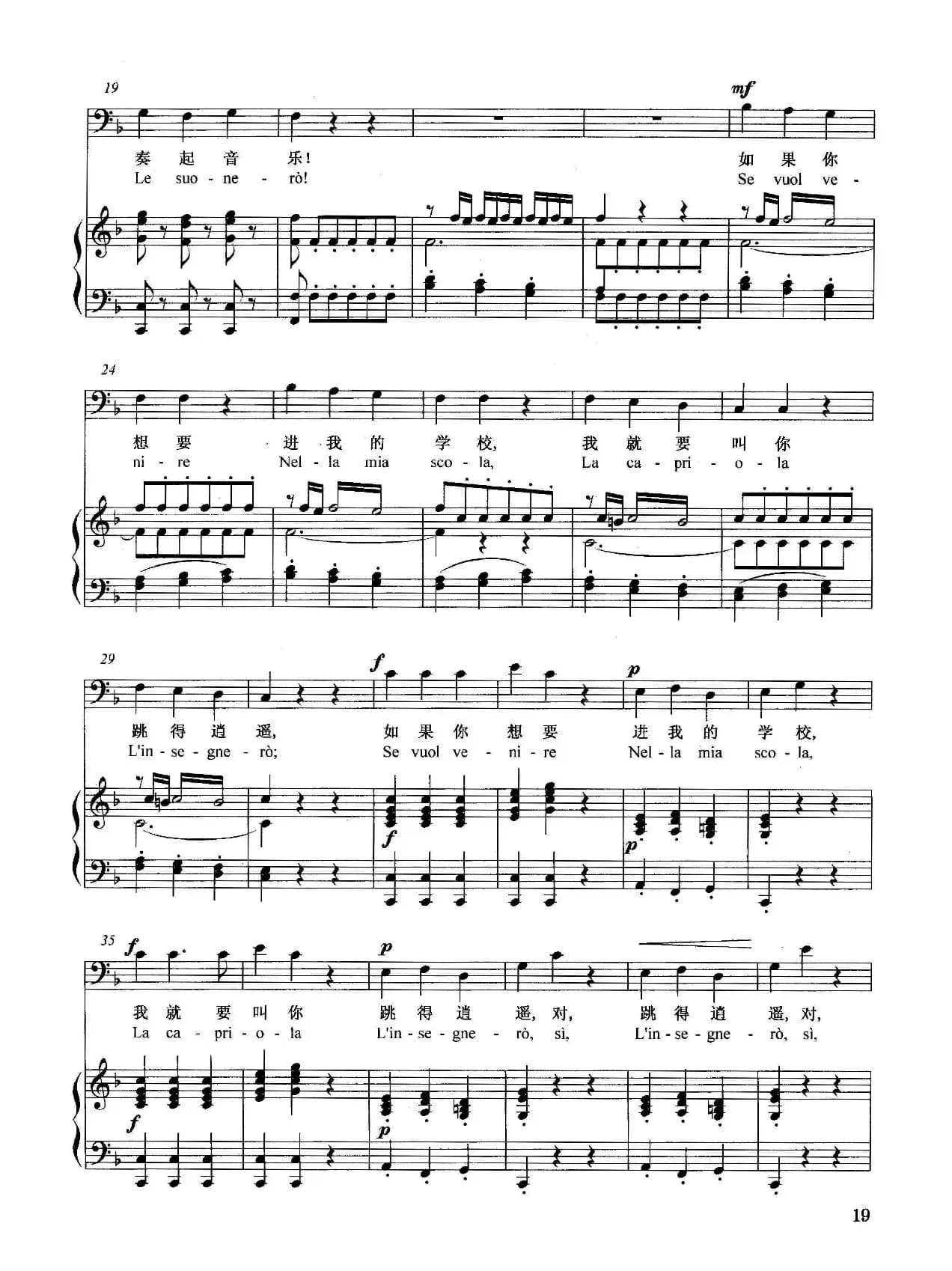 [奥]你想要跳舞，我的小伯爵（正谱）（选自歌剧《费加罗的婚礼》）