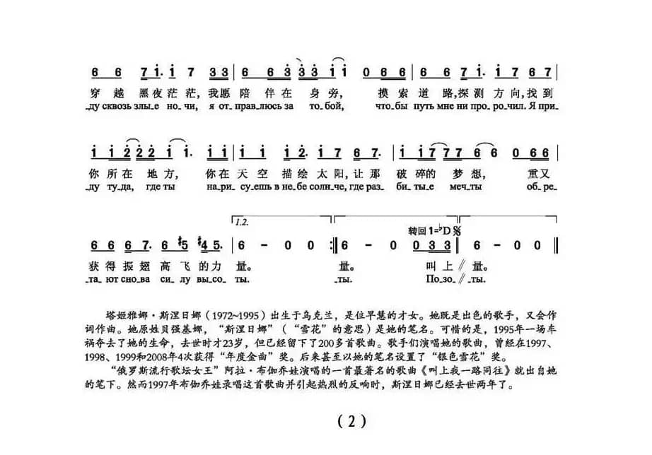 叫我一路前往（俄）