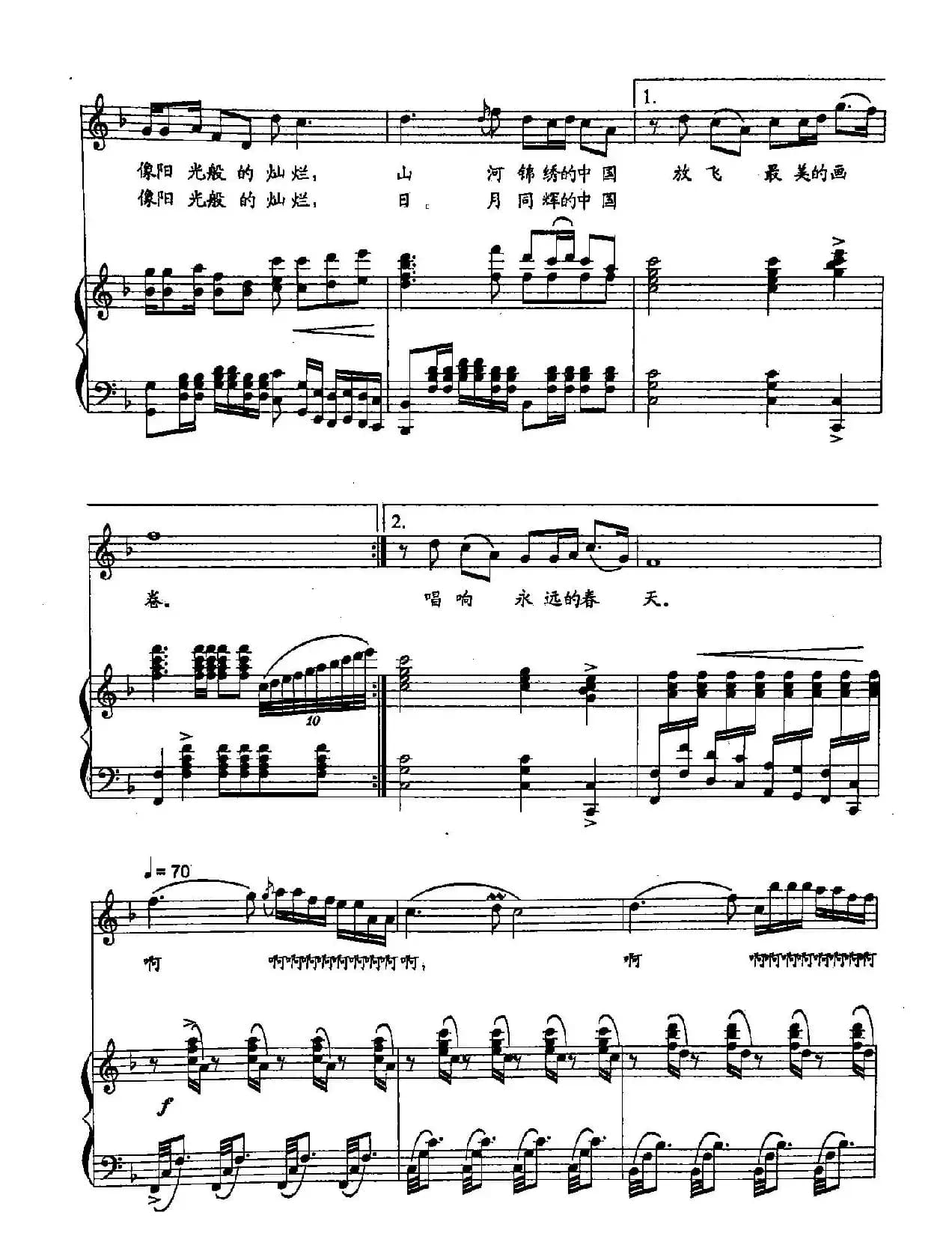 3中国的笑容(双谱)