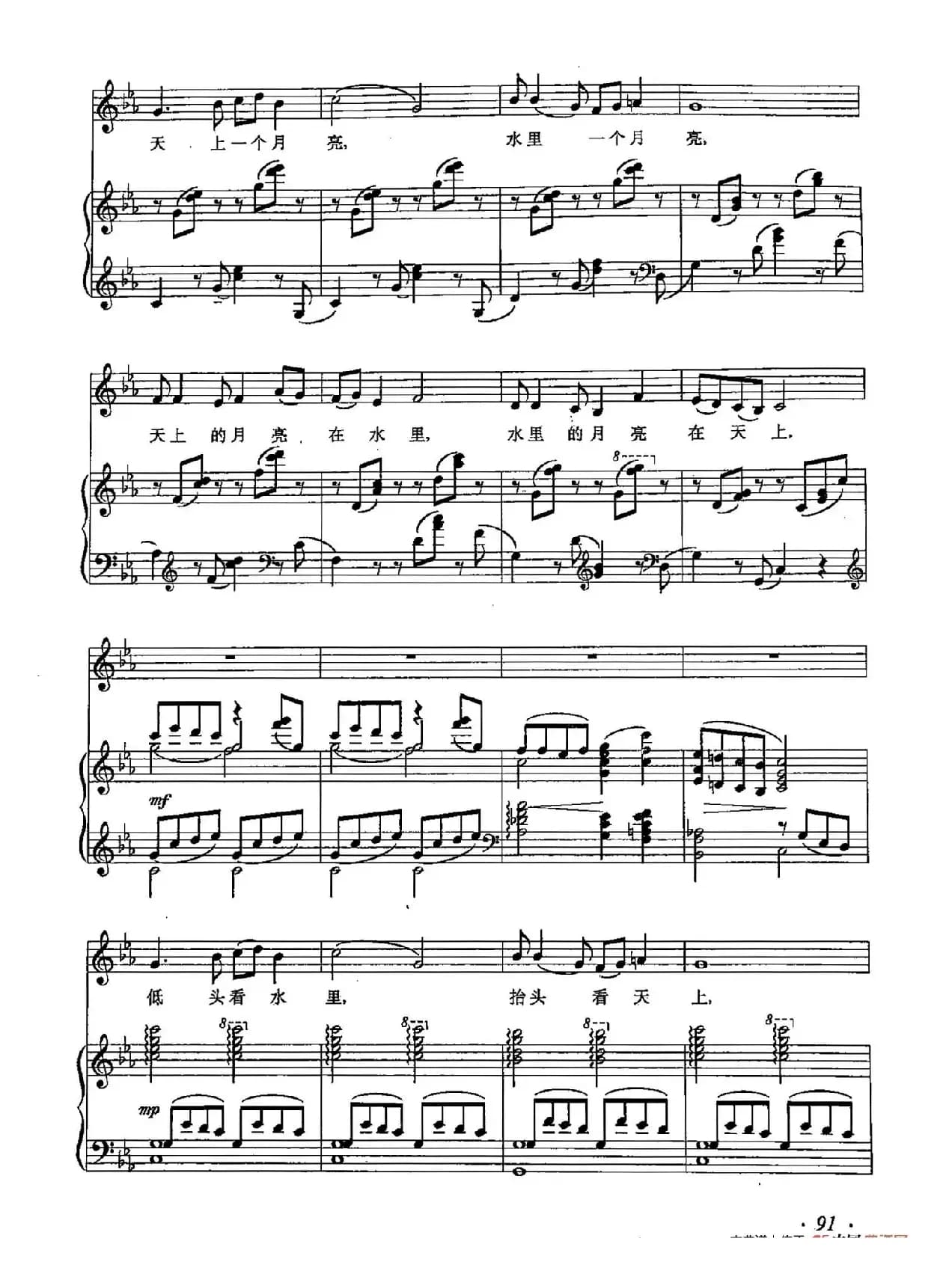 丁小琴编-33月之故乡（正谱）