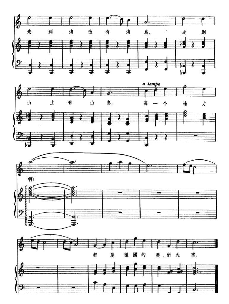 [朝鲜]走吧 到山上和海边去 （正谱）