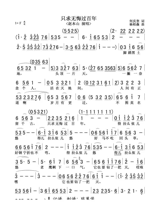 只求无悔过百年