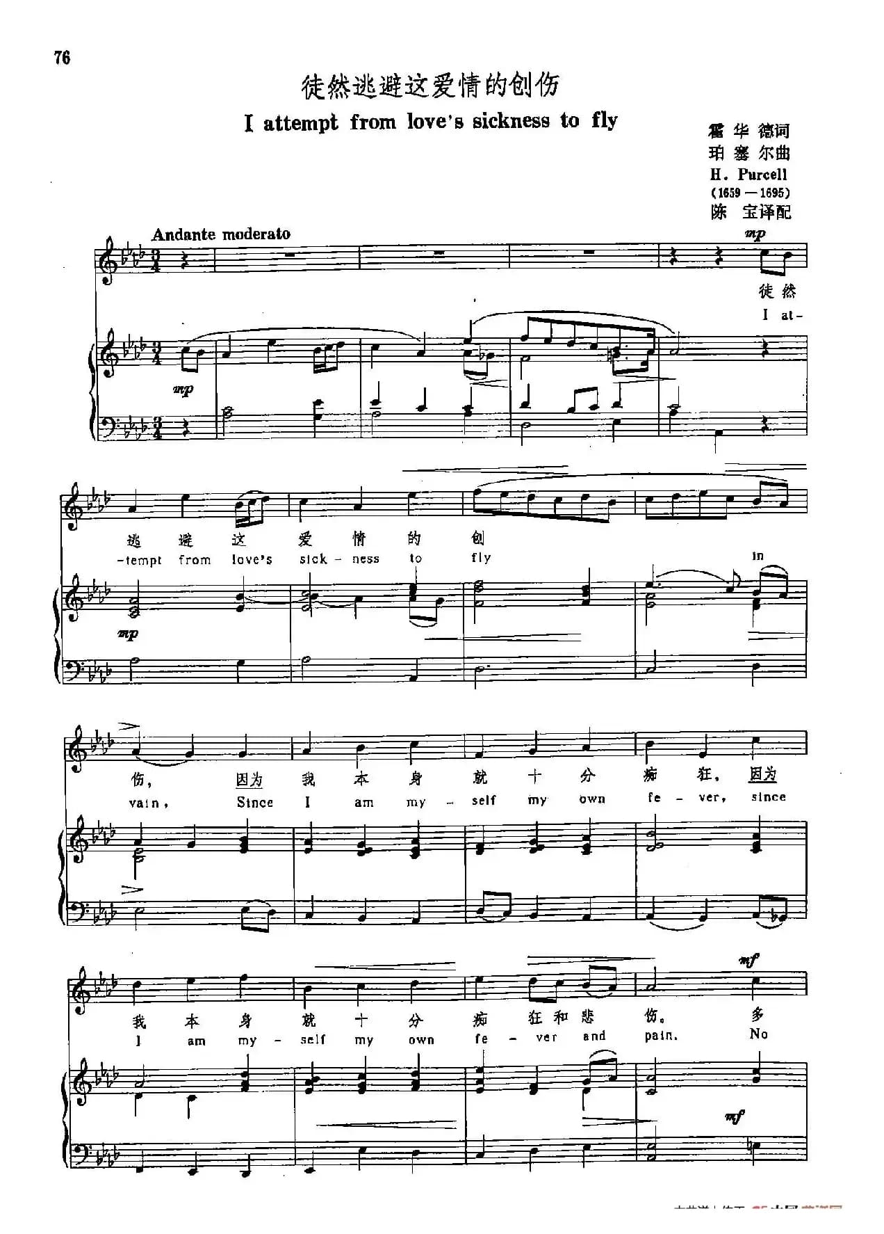 声乐教学曲库3-[英]17徒然逃避这爱情的创伤（正谱） 