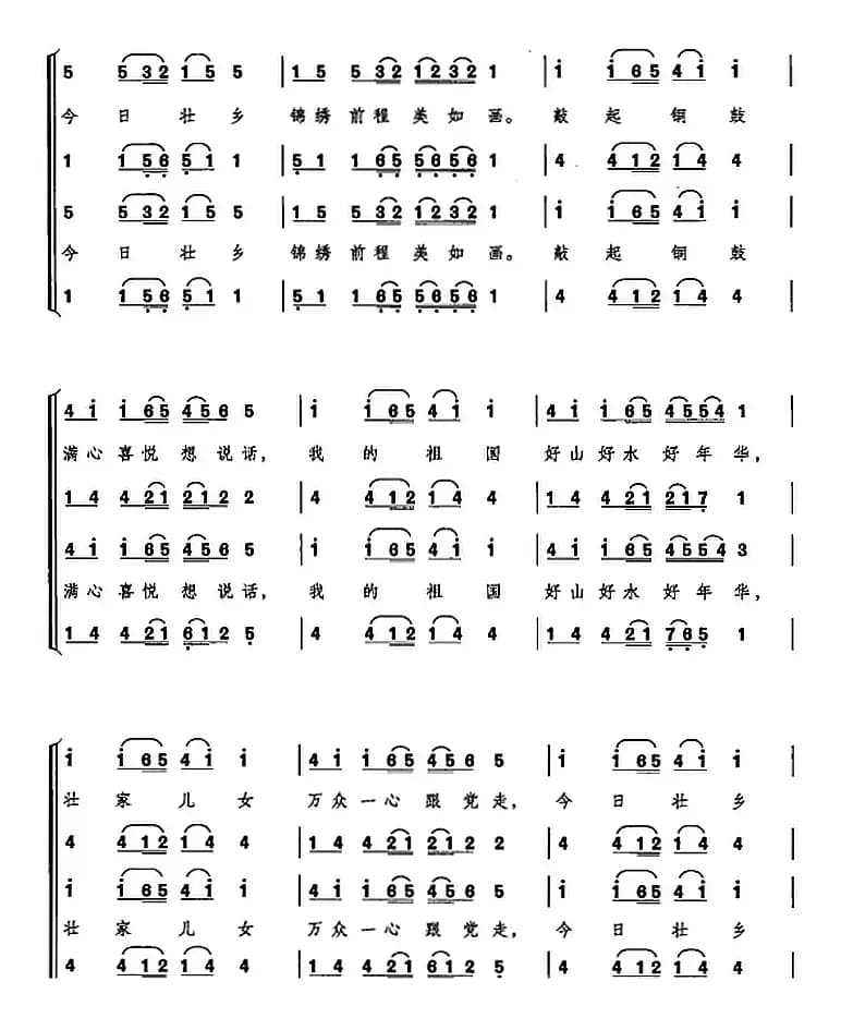 铜鼓敲出壮乡情（选自音乐舞蹈史诗《复兴之路》）