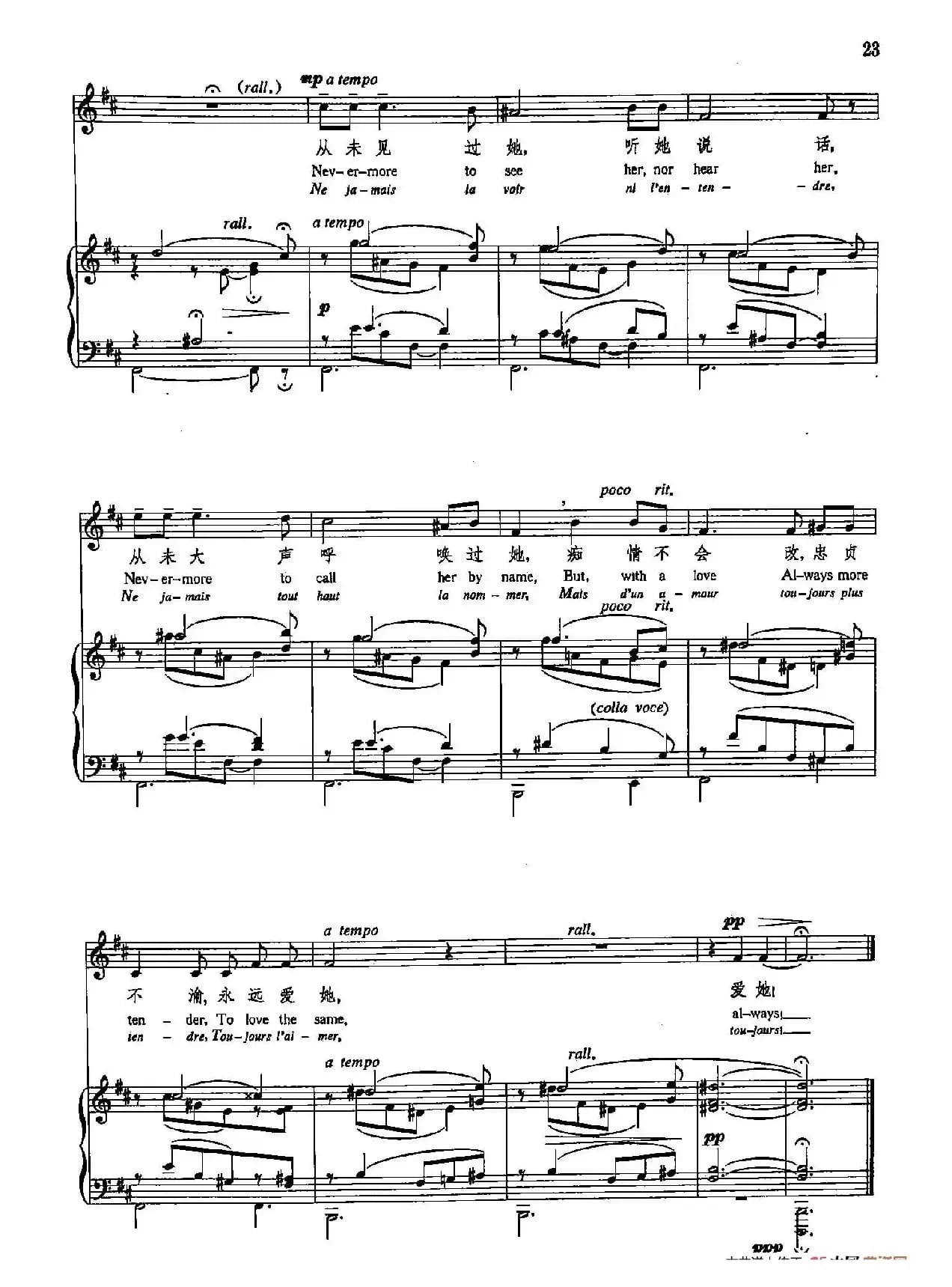 声乐教学曲库5-3叹息(正谱)