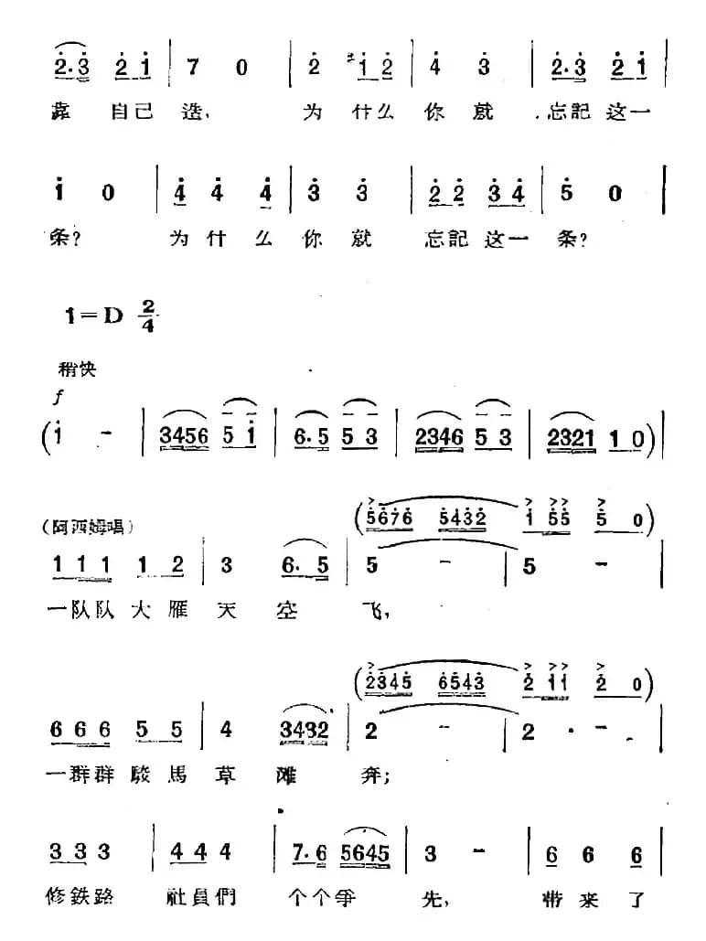歌剧《两代人》第二幕 第一场