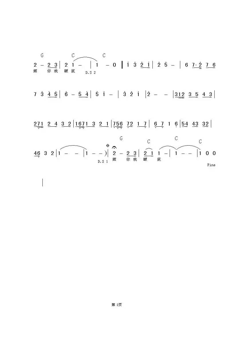 水晶（吉他时空编配）