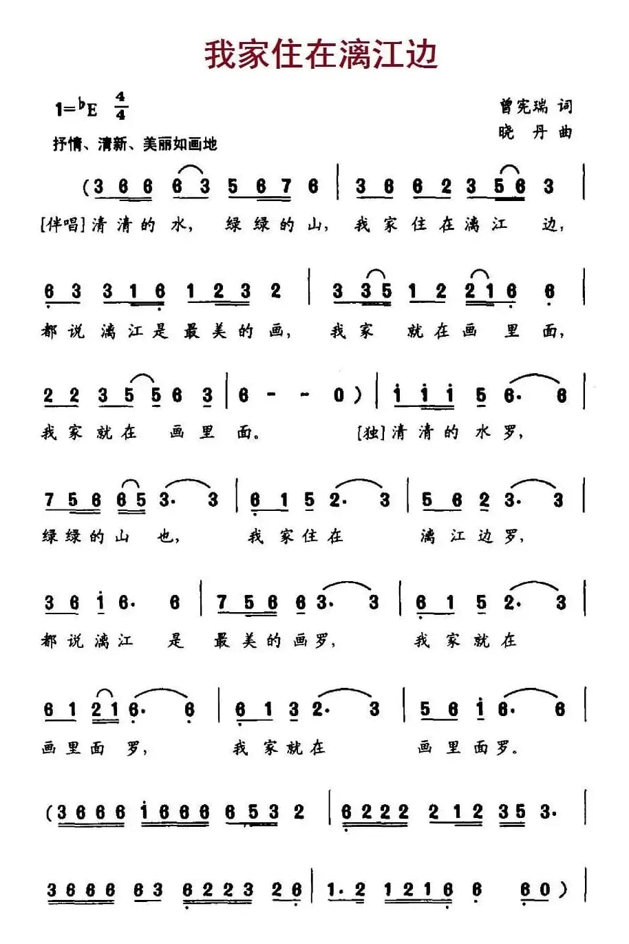 我家住在漓江边