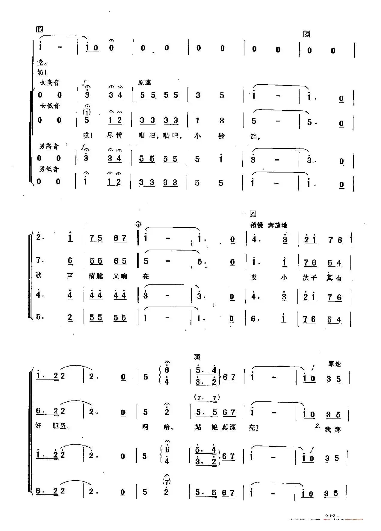 ​[俄]101在那空荡荡的田野上	（合唱）