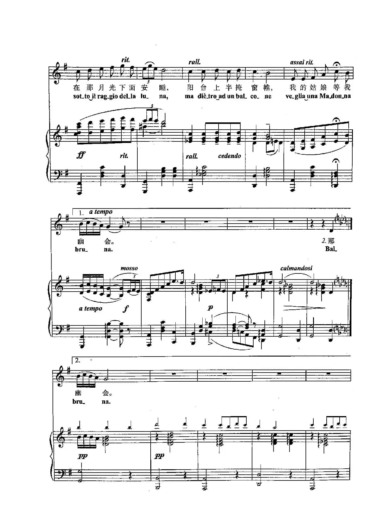 ​[意]26翡冷翠之梦（正谱）