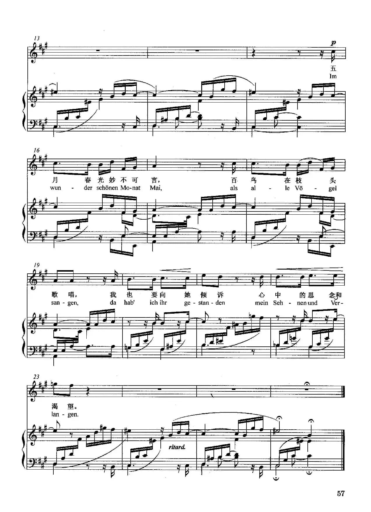 [德]绚丽的五月（正谱）