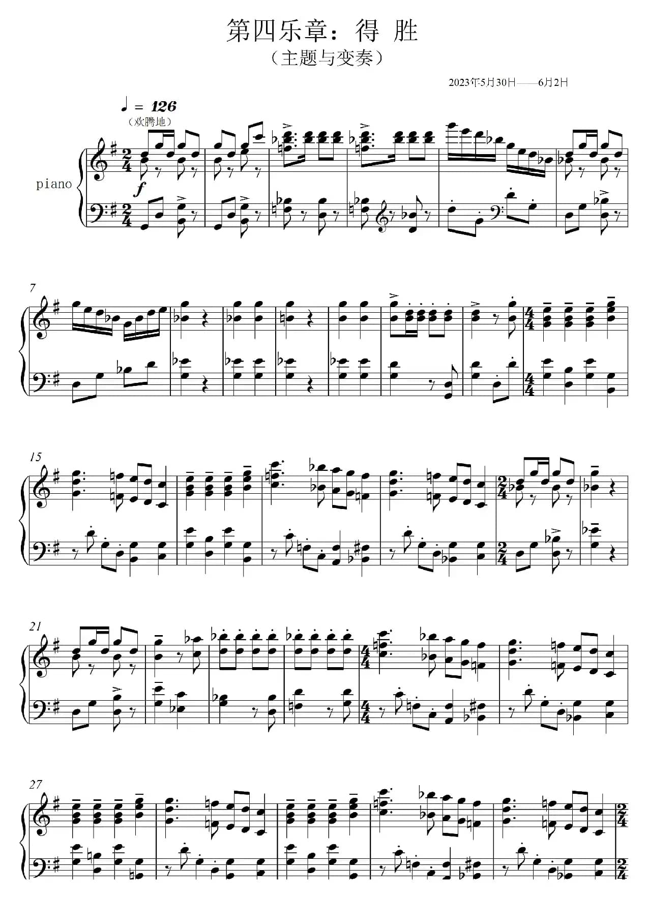 第22钢琴奏鸣曲“信仰”Piano Sonata No`22（四个乐章）