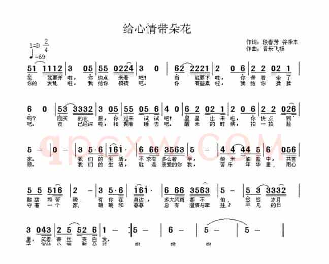 给心情带朵花