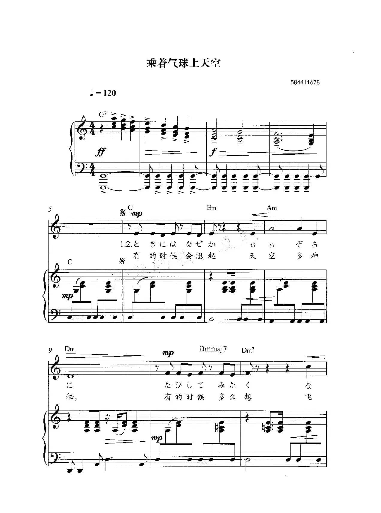 乘着气球上天空合唱谱