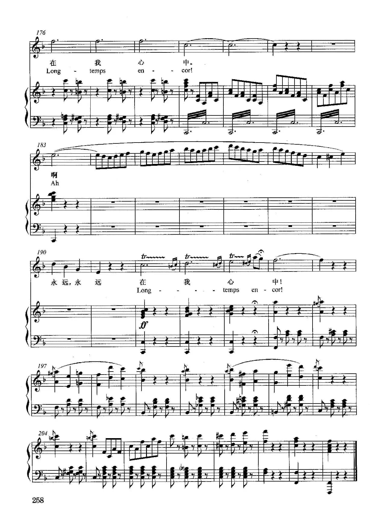 [法]我要生活在美梦中（正谱）（选自歌剧《罗密欧与朱丽叶》）