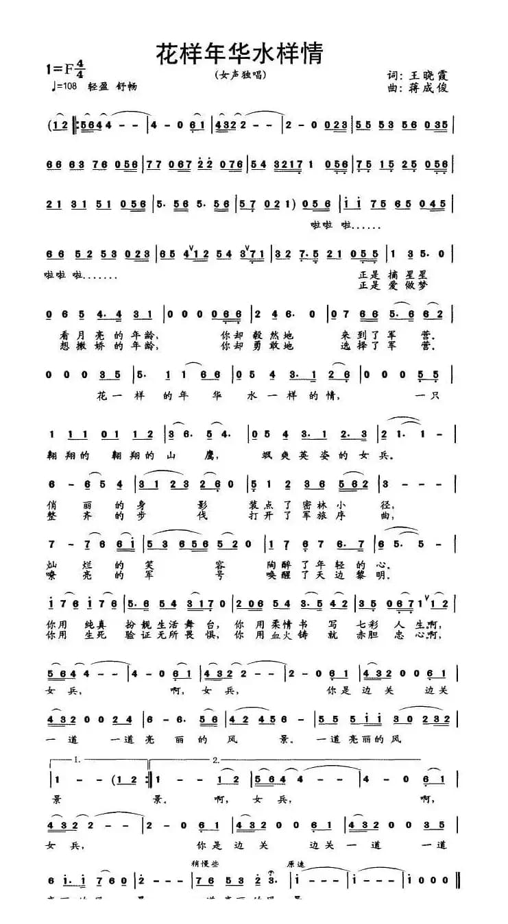 花样年华水样情