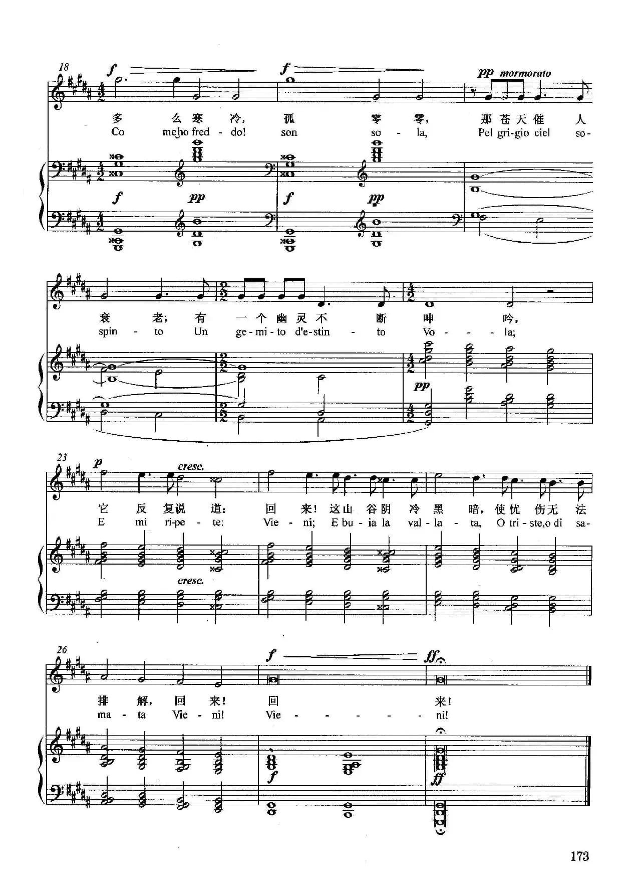 [法]雾（正谱）