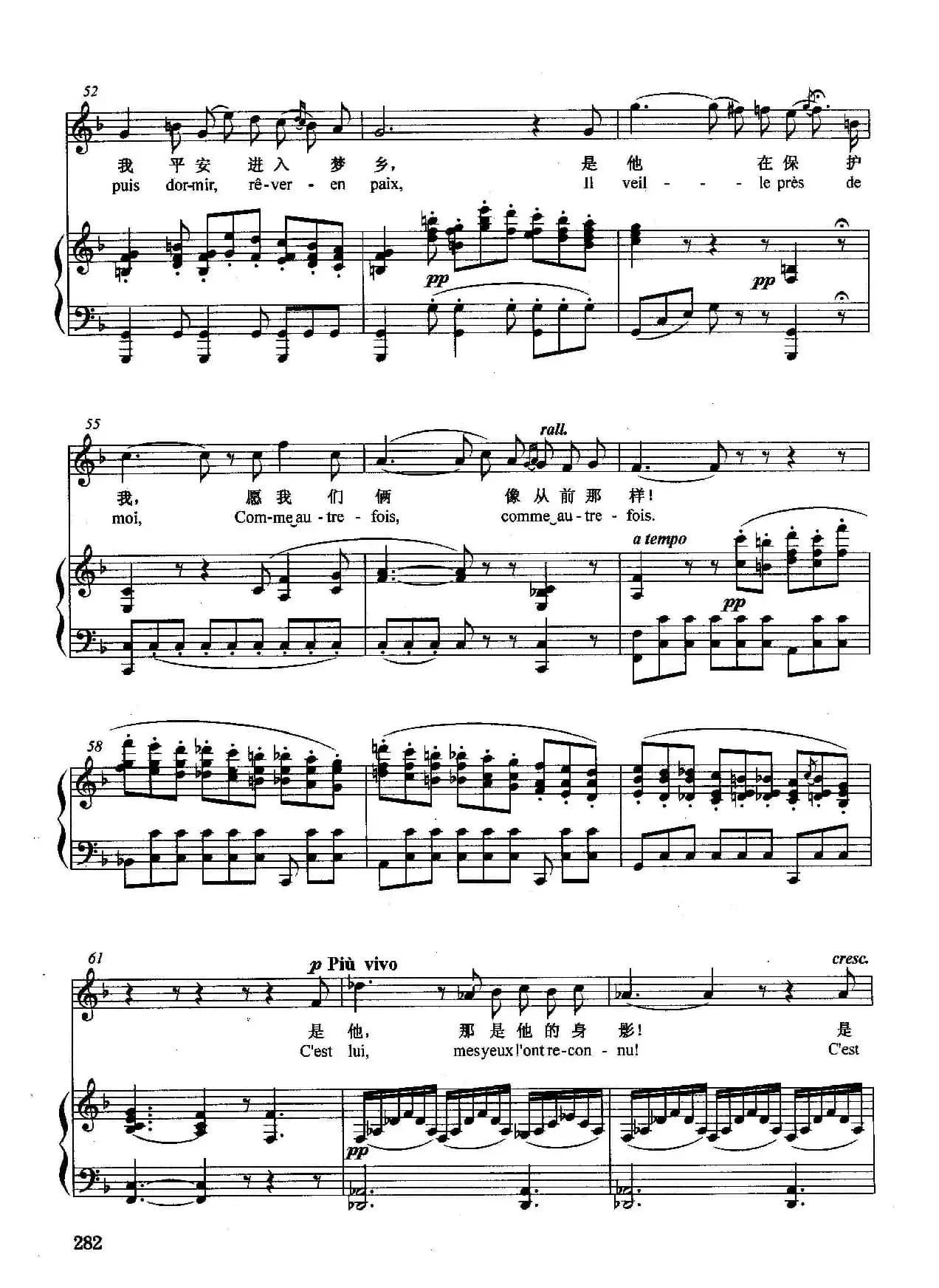 [法]我一个人在黑夜里（正谱）（选自歌剧《采珠人》）