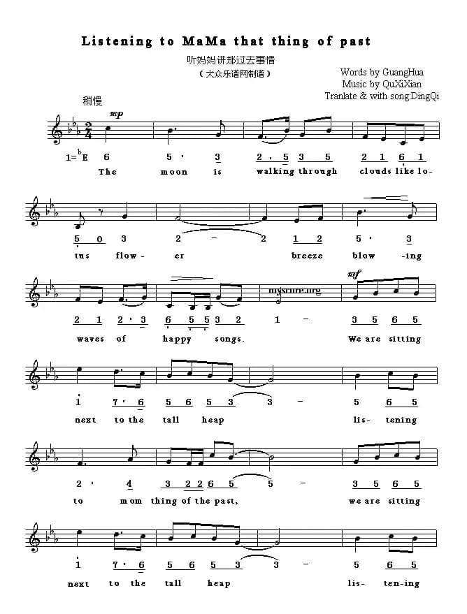 Listening to MaMa that thing of past（听妈妈讲那过去事情）