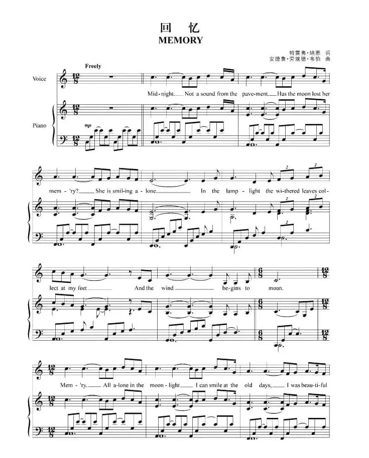 [英] 回忆（正谱 ）