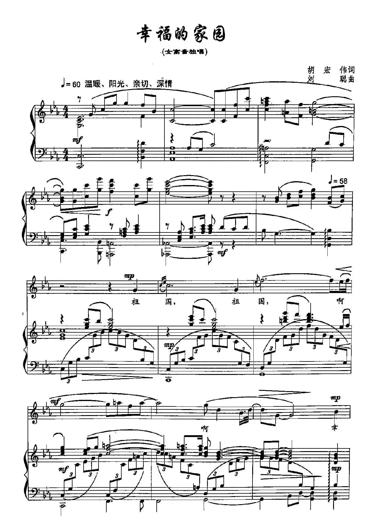 ​16幸福的家园（双谱）