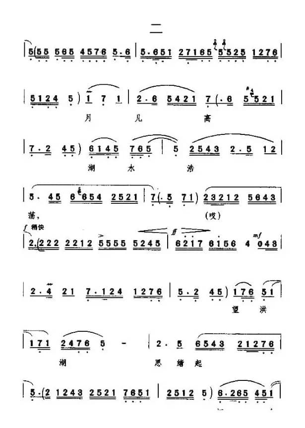 [秦腔]秋风吹月儿高湖水浩荡（《洪湖赤卫队》韩英唱段）