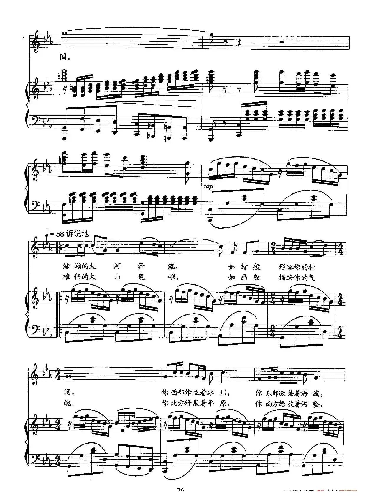 5我深深地爱你（双谱）