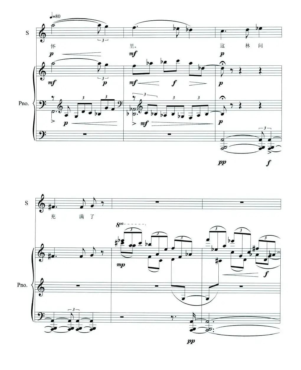 雾起时（正谱）