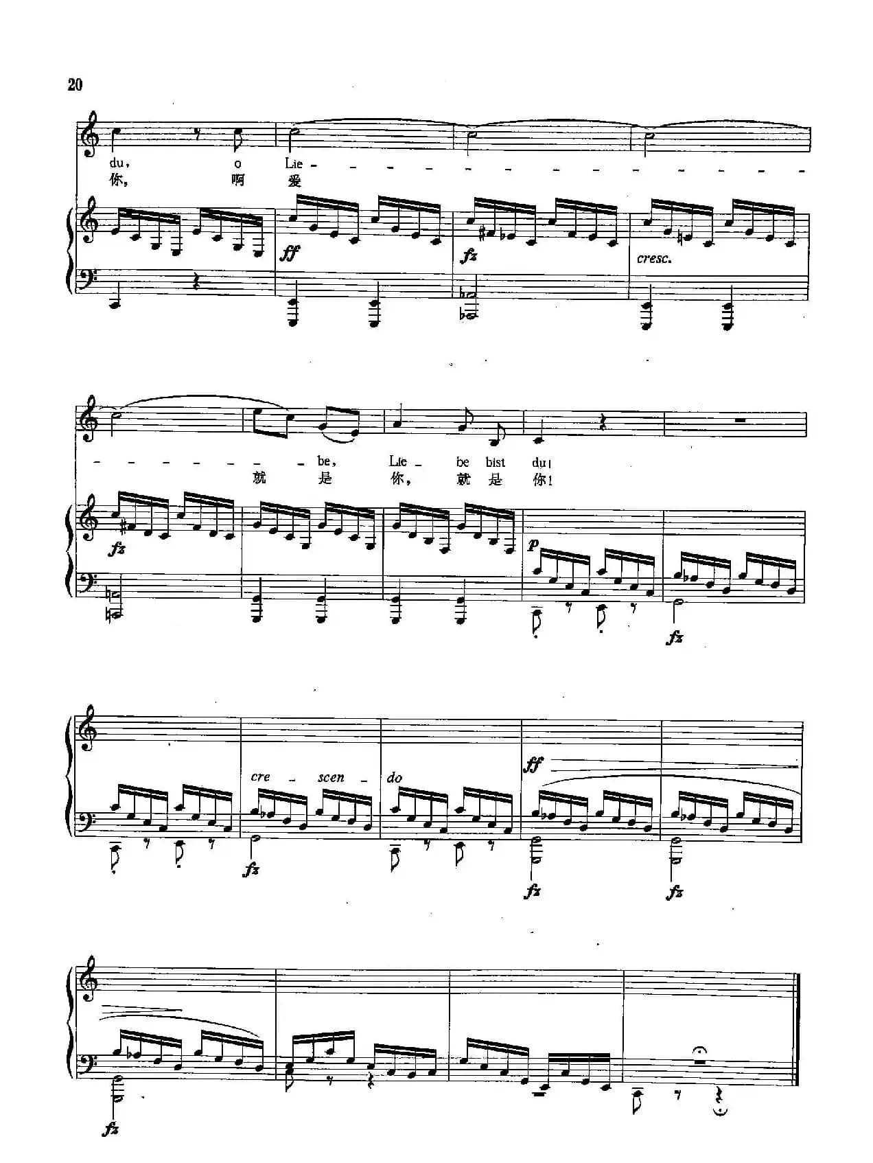 [奥]3无穷尽的爱（正谱）