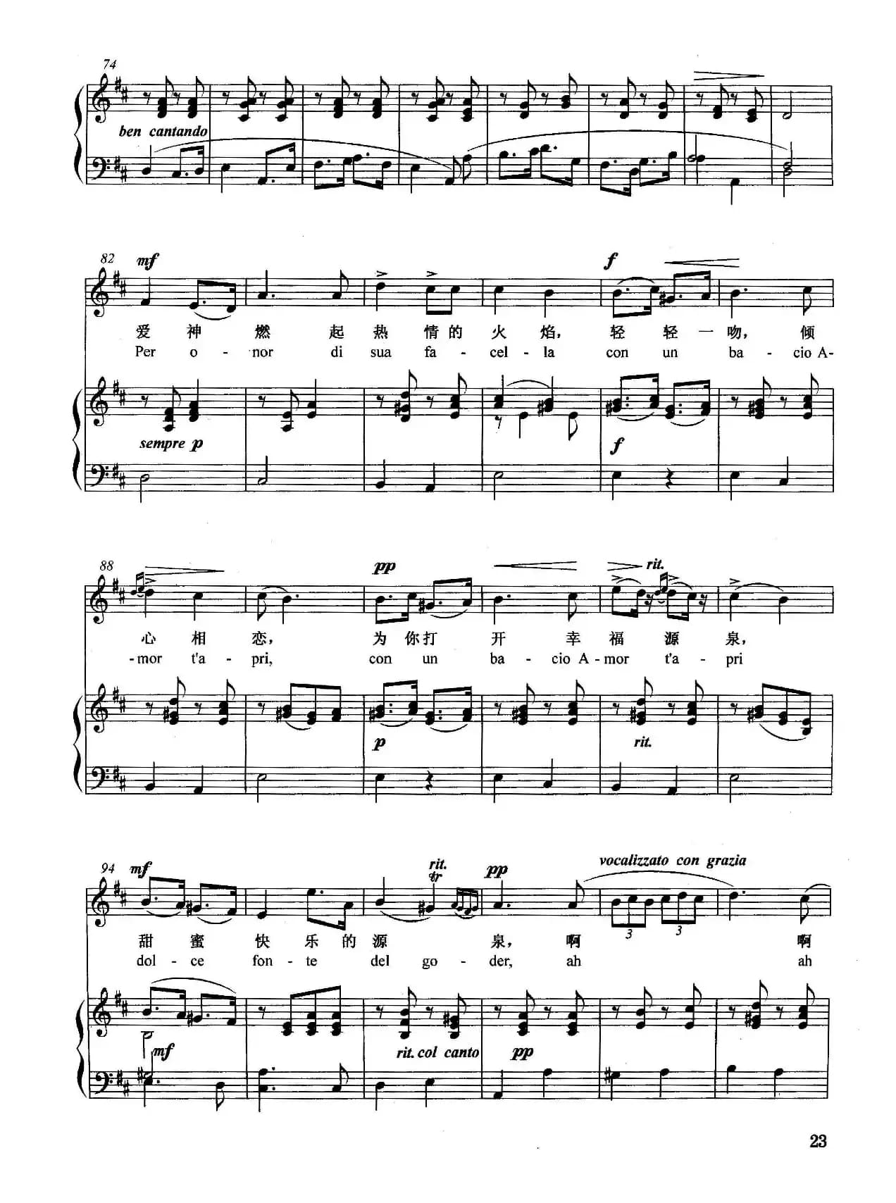 [意]请告诉我（正谱）