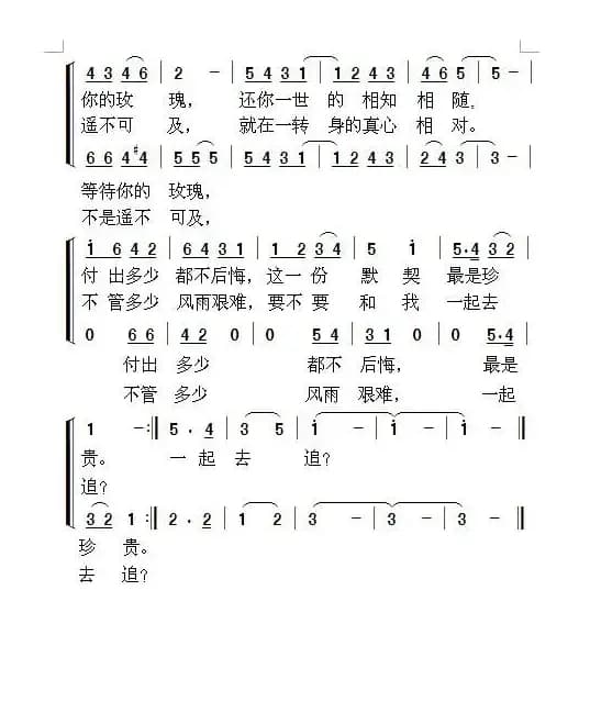 爱情滋味（男女声二重唱）