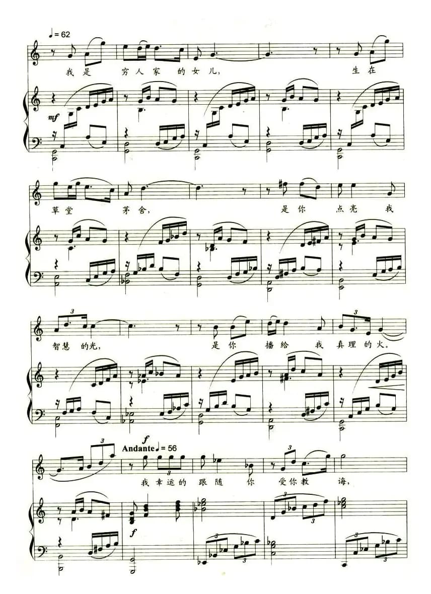 离别之歌（歌剧《屈原》选曲、正谱）