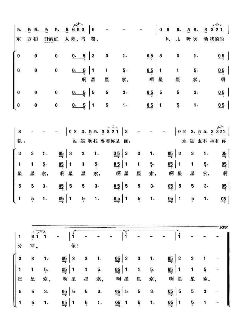 [印尼]星星索（合唱）