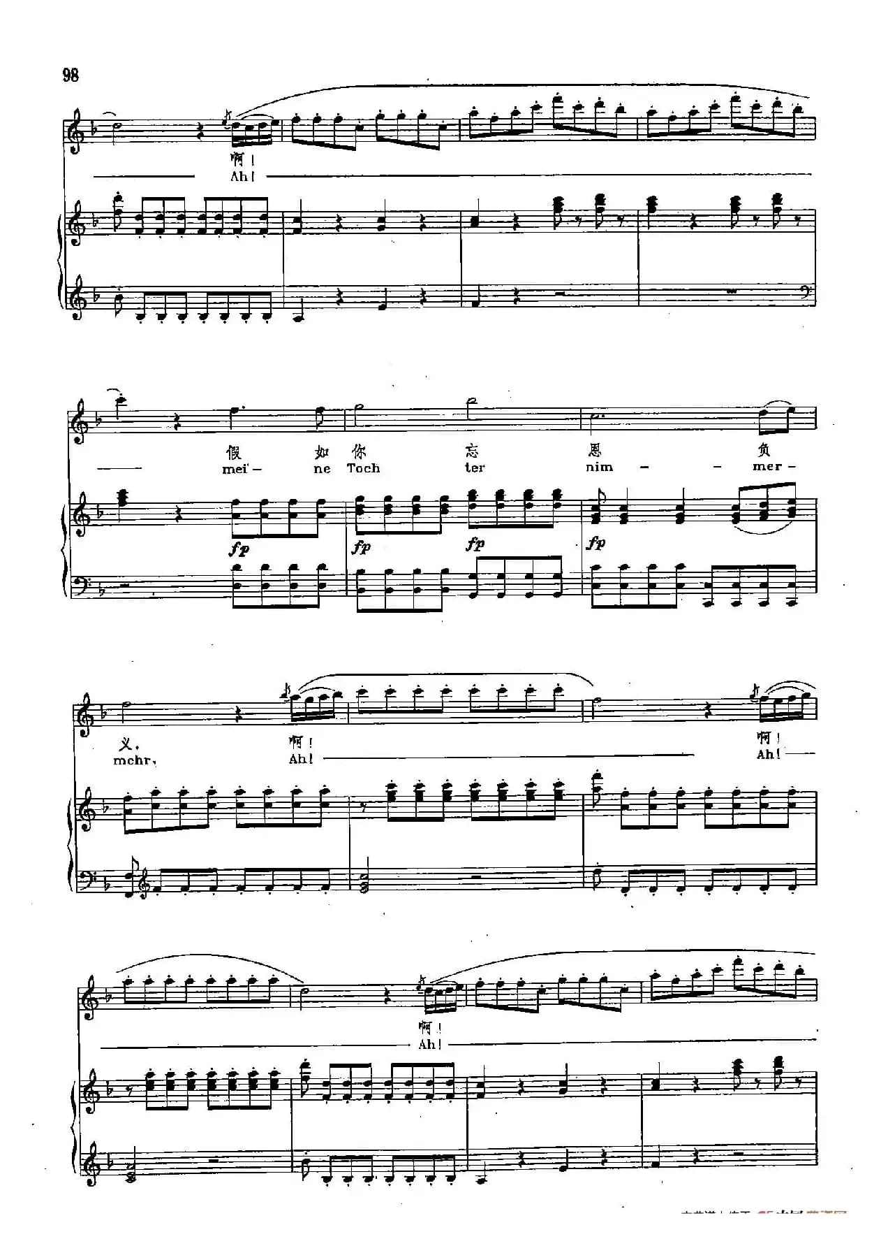 声乐教学曲库2-15[奥]复仇的火焰在我心中燃烧（正谱） （选自歌剧《魔笛》）