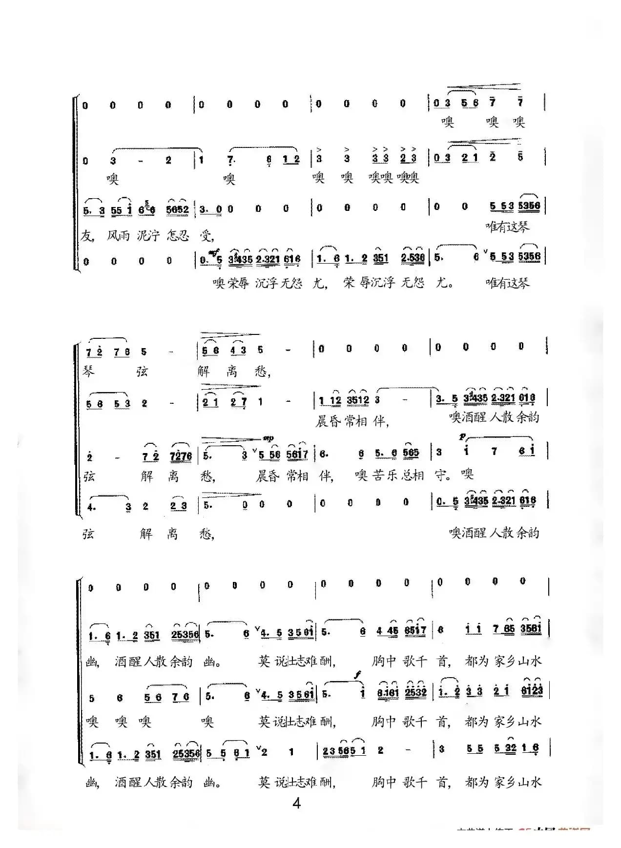 二泉映月（萧白编合唱版）