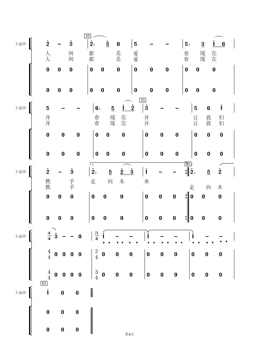 春暧花开（心悦时光）