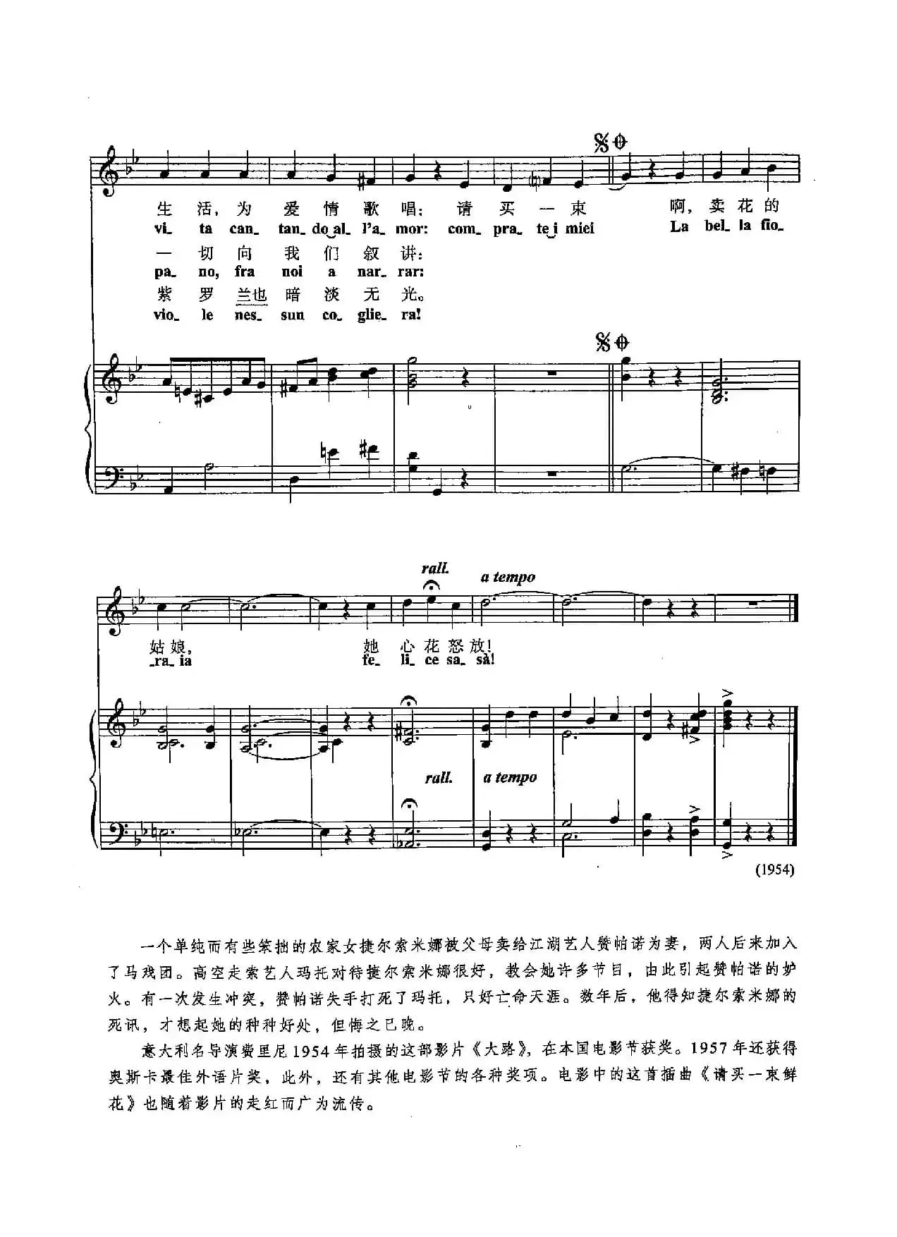 [意]39请买一束鲜花（正谱）