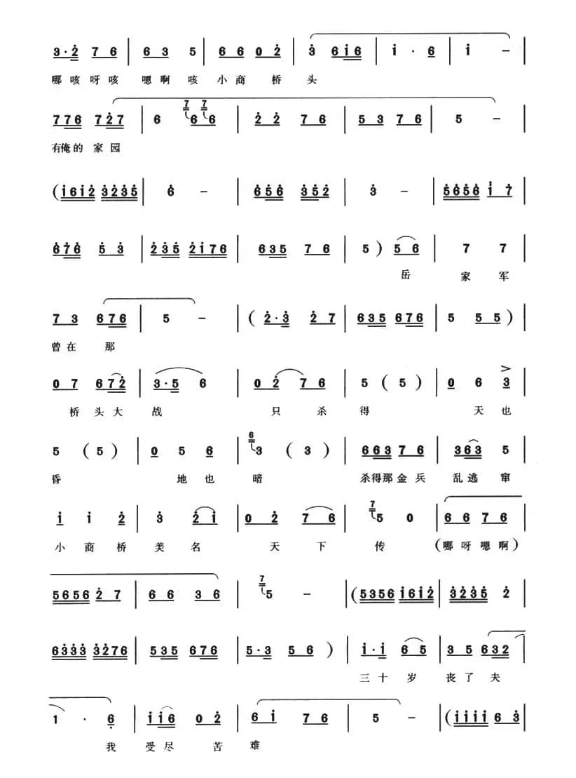 老身我家住河南临颖县（《台北知府》选段）