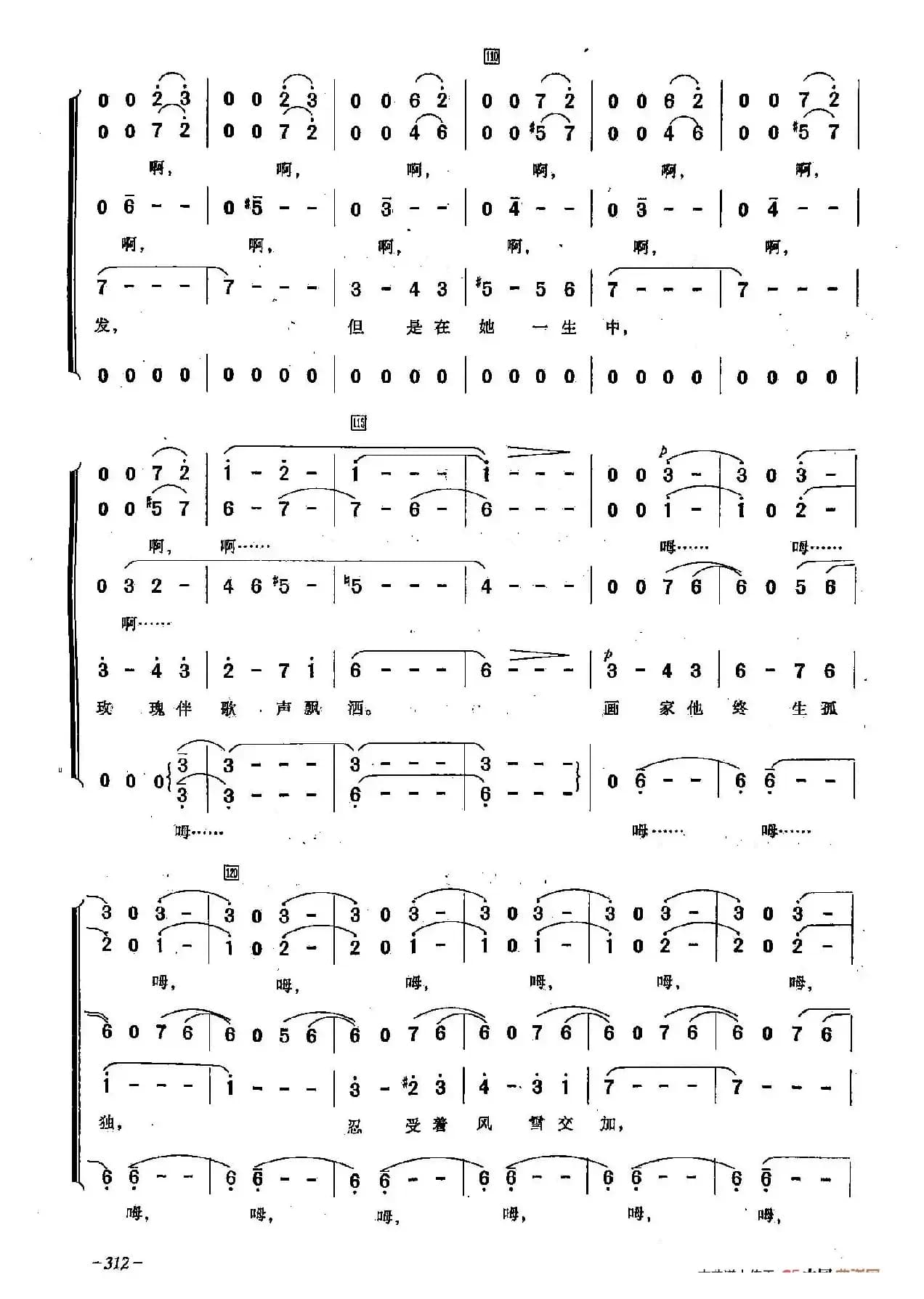 ​[俄]91百万玫瑰花（合唱）