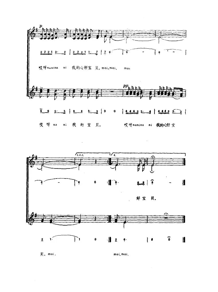 [罗马尼亚]金黄色的丛林啊（简线混排）