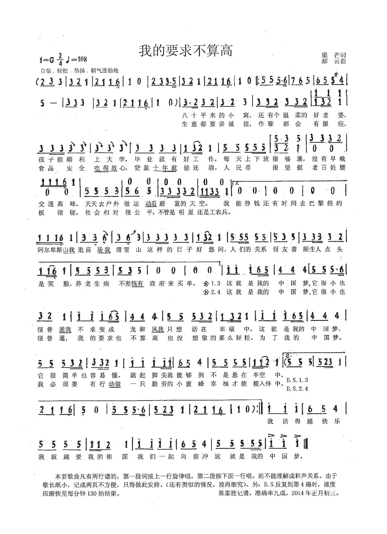 我的要求不算高