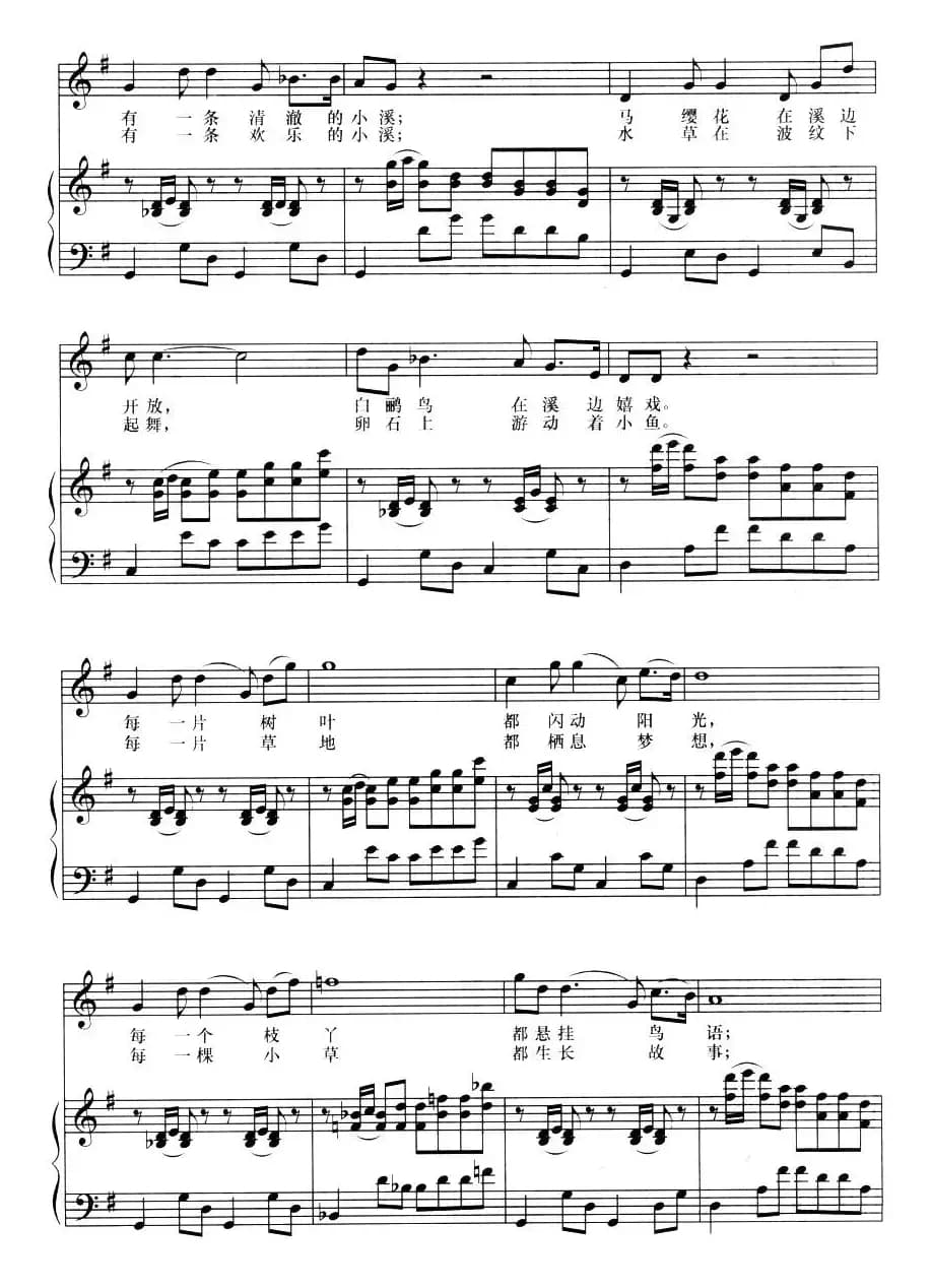 在青翠的山谷里(金鸿为词 刘聪曲、正谱)