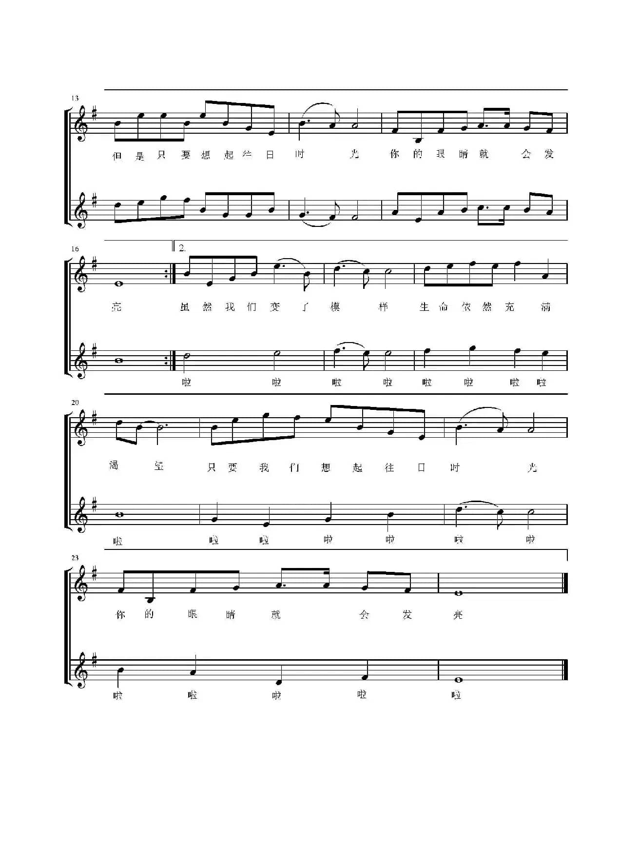 往日时光（二声部合唱、五线谱）