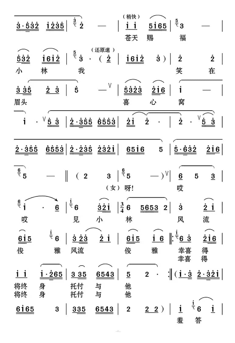 [云南花灯]喜烛下傅小姐如花一朵（《逼子休妻》小林和美芝唱段）