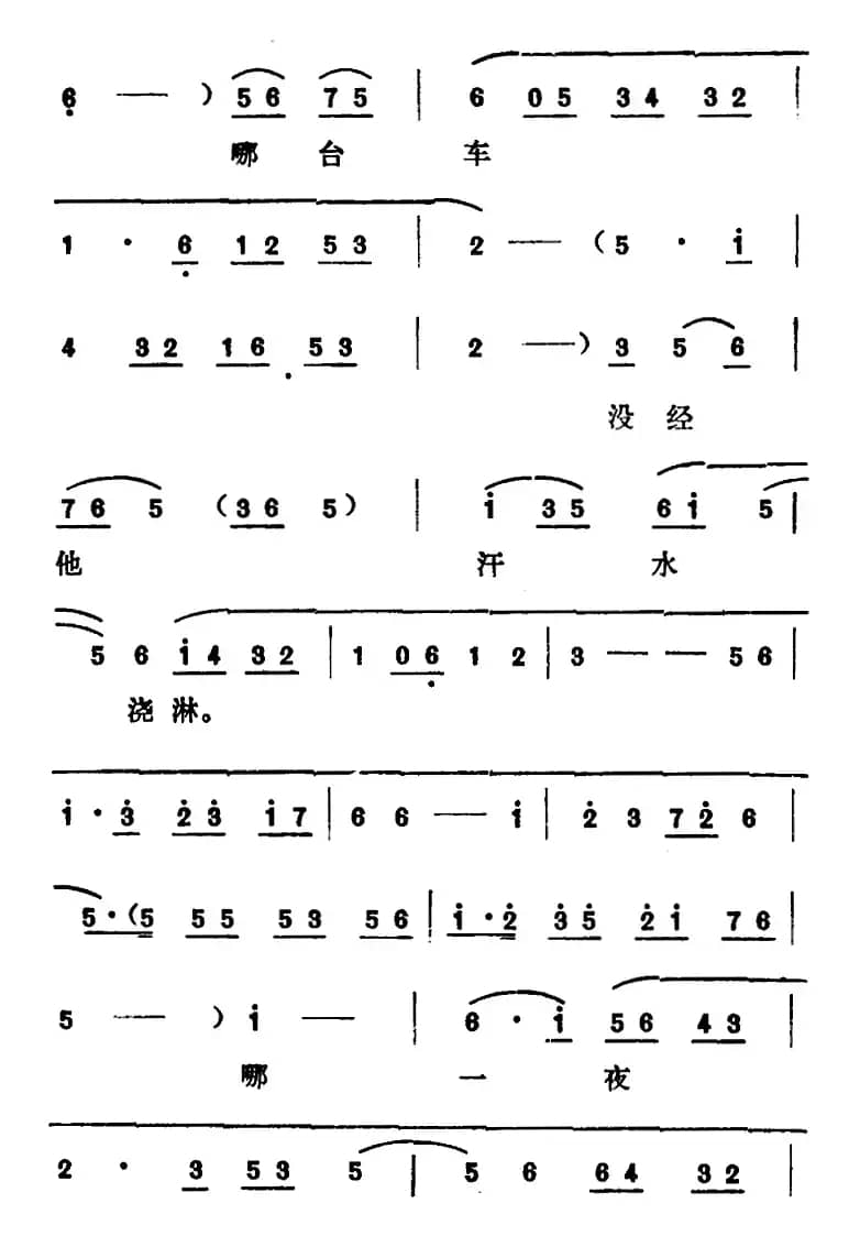 [山东梆子]铁马宏图·第三场